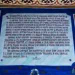 Biserica Precista Mare Roman 060